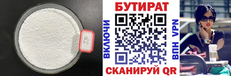 ОМГ ОМГ ТОР где можно купить Ахтубинск БУТИРАТ 99%