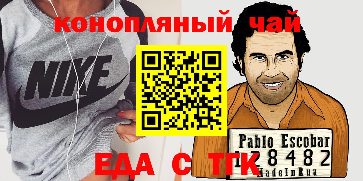 Печенье с ТГК марихуана  Ахтубинск 