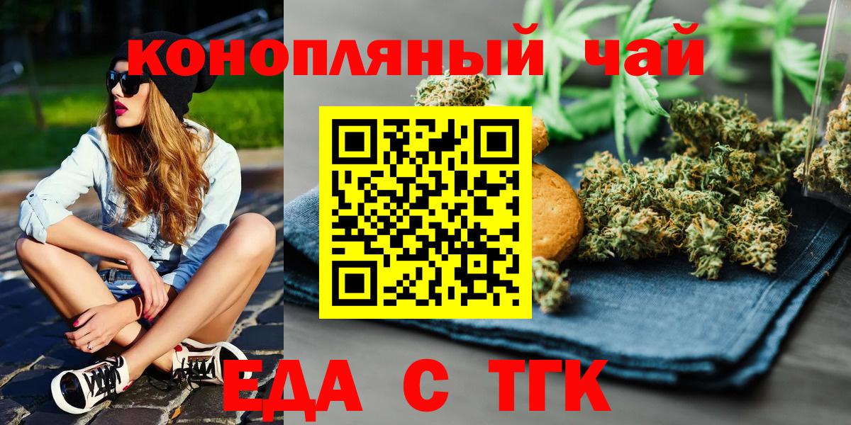 Ахтубинск  Еда ТГК марихуана  Вход с VPN 