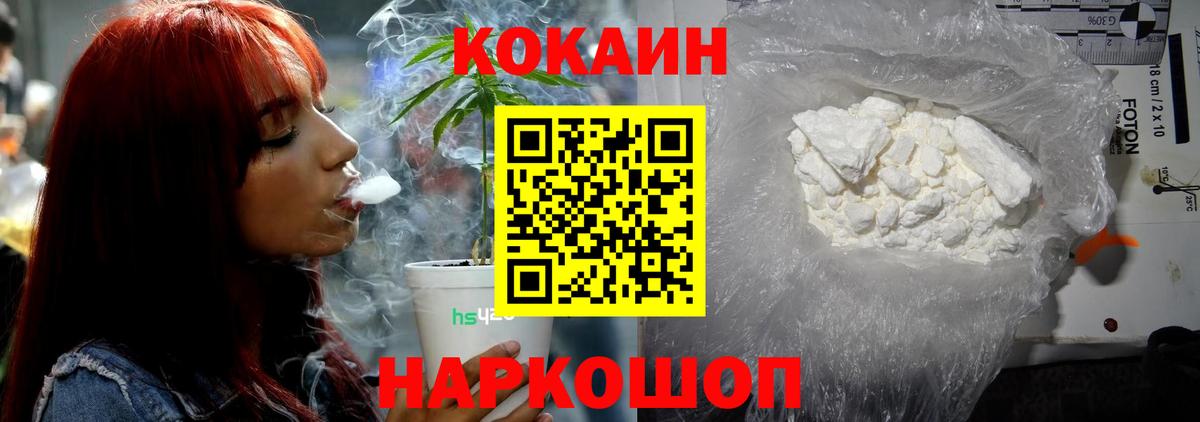 Cocaine FishScale Ахтубинск