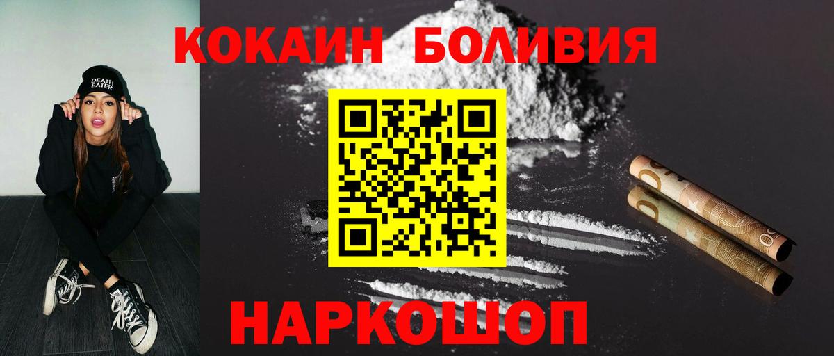 Cocaine Эквадор Ахтубинск