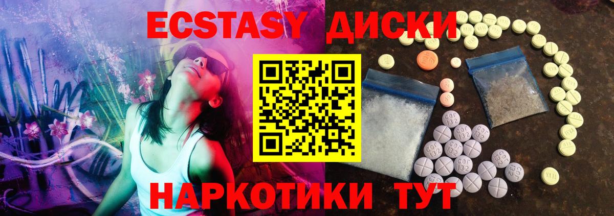 Экстази таблы Ахтубинск