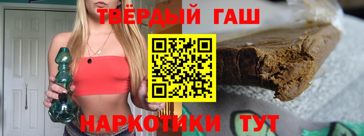 ГАШ  Вход с VPN  ГАШ хэш  Ахтубинск  Гашиш хэш 