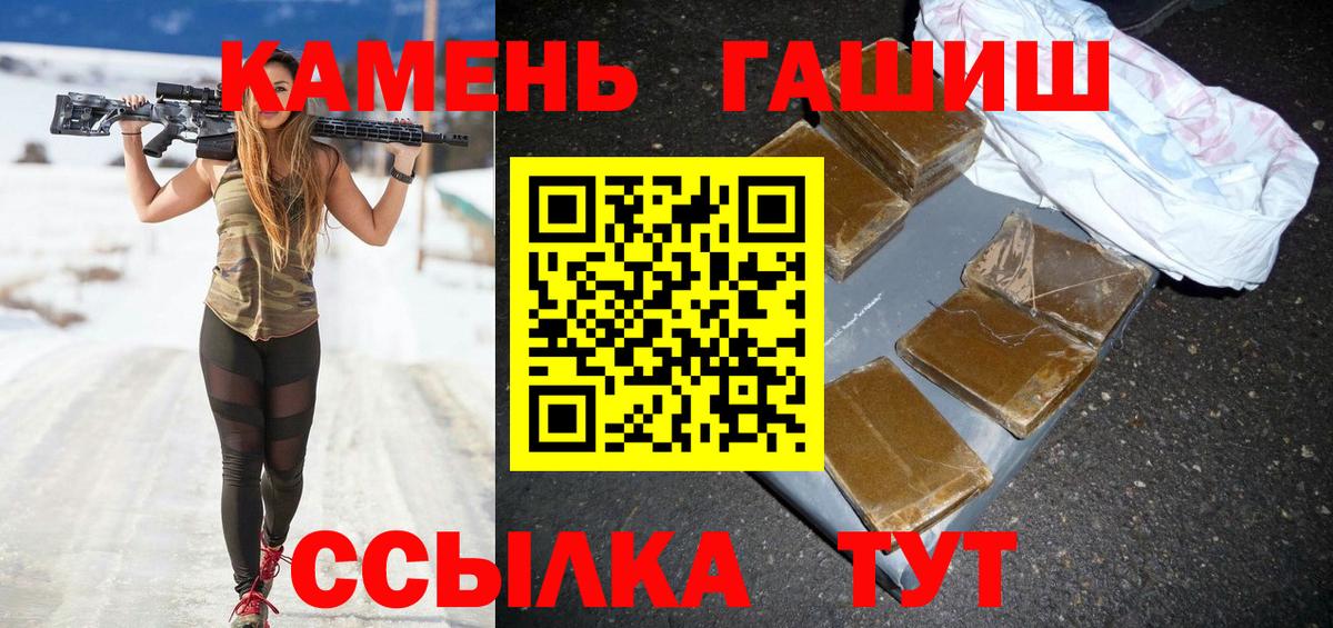 ГАШ хэш Ахтубинск
