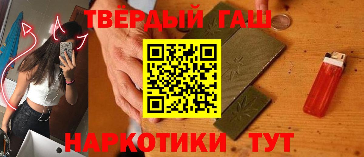 Гашиш hashish Ахтубинск