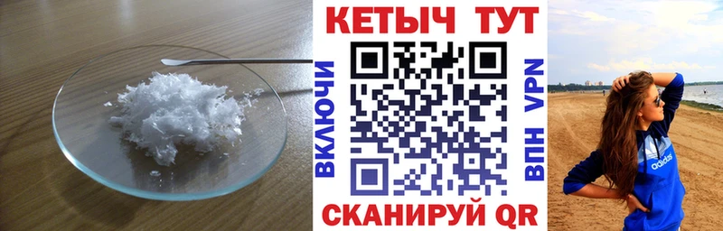 КЕТАМИН ketamine наркота Ахтубинск