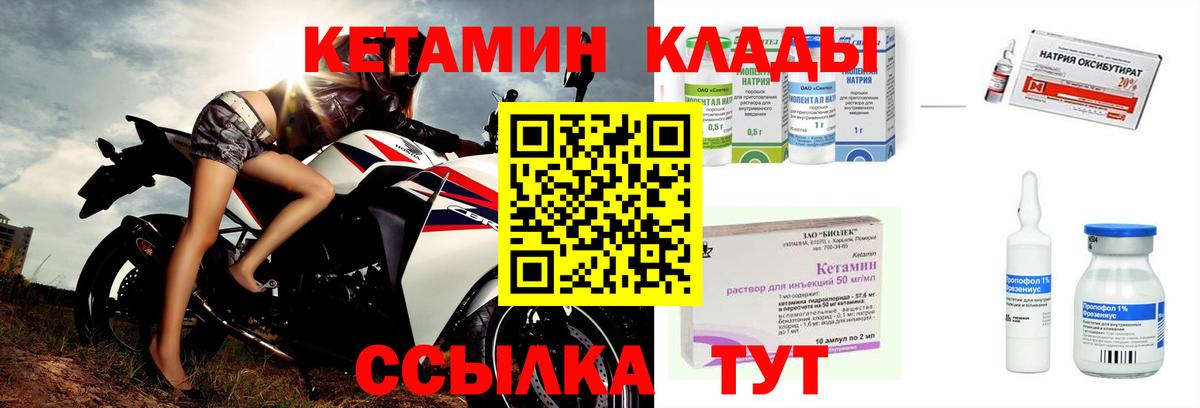 Кетамин VHQ Ахтубинск