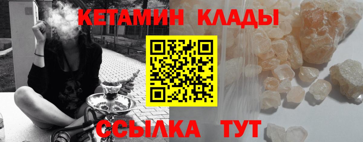 Кетамин ketamine  даркнет какой сайт  КЕТАМИН ketamine  Ахтубинск  Вход с VPN 