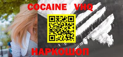 кокаин перу Балахна