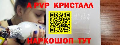 стаф Апшеронск