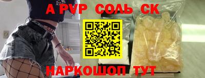 стаф Апшеронск