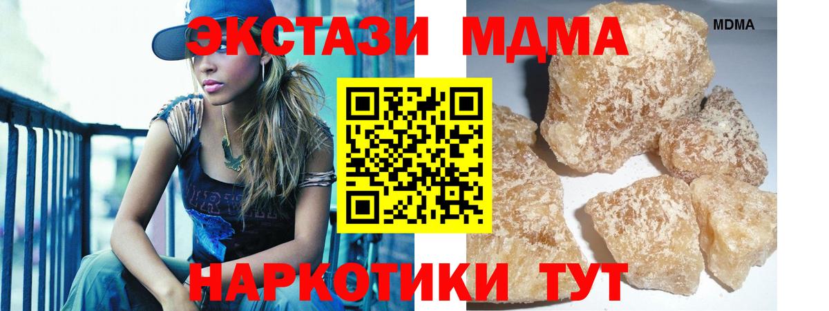 MDMA молли  MDMA  Ахтубинск  Вход с VPN  MDMA crystal 