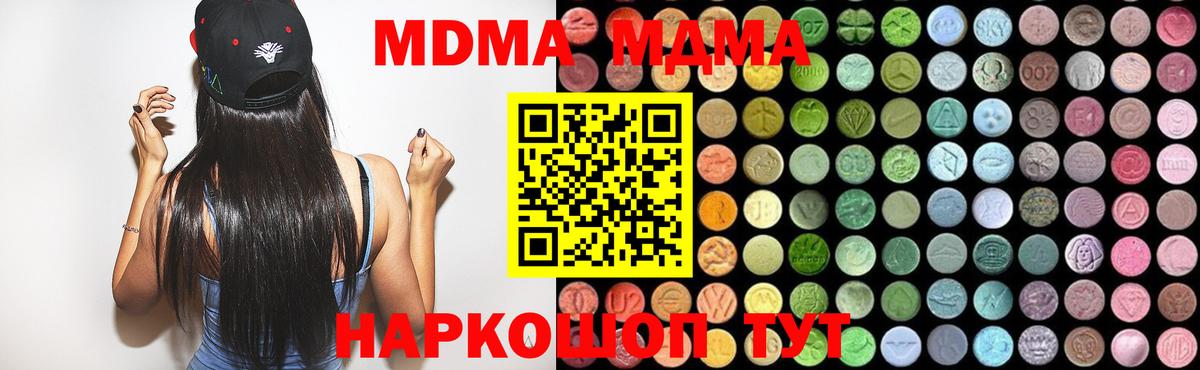 МДМА кристаллы Ахтубинск