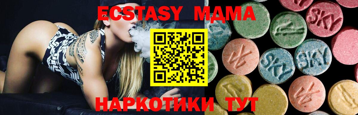 МДМА молли  MDMA Molly  MDMA  Ахтубинск 