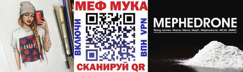 как найти закладки  Ахтубинск  Мефедрон VHQ 