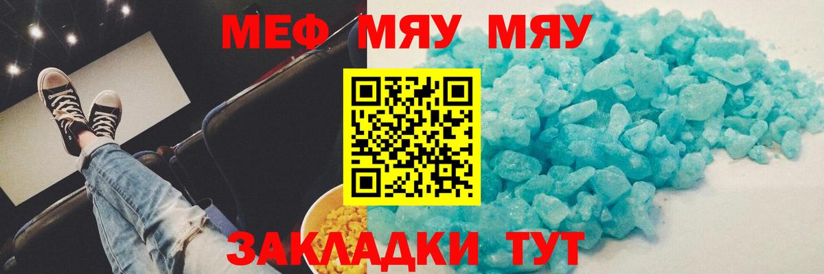 Мефедрон мука Ахтубинск