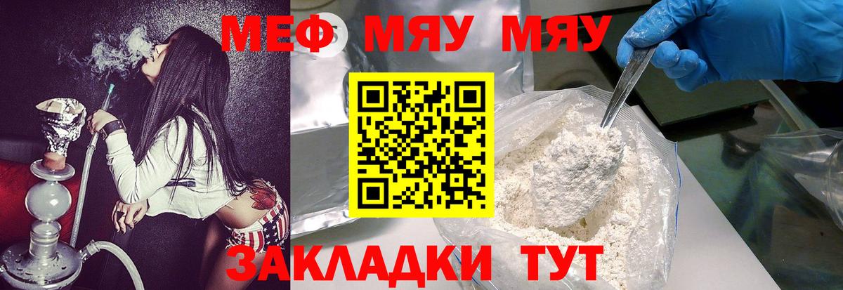 Меф мука  МЕФ  Вход с VPN  Ахтубинск  МЕФ мука 