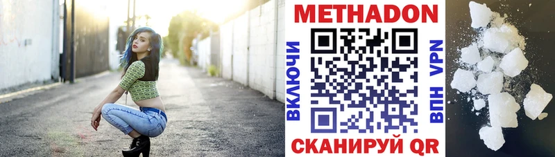 МЕТАДОН белоснежный  Ахтубинск 
