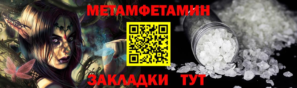 Метамфетамин винт  Вход с VPN  Ахтубинск 
