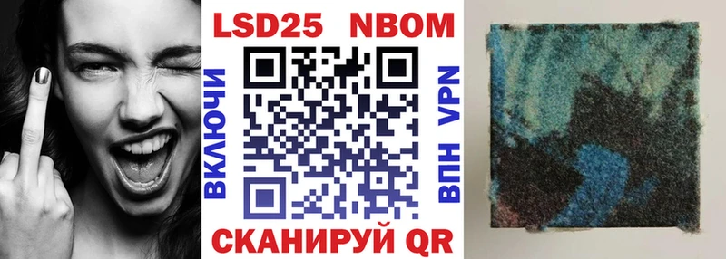 Марки NBOMe 1500мкг  Ахтубинск 