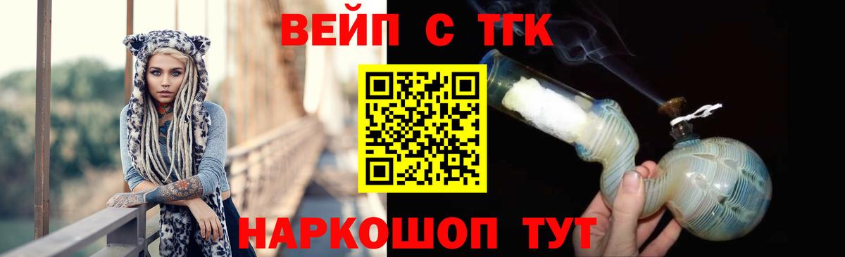 Дистиллят ТГК THC oil Ахтубинск