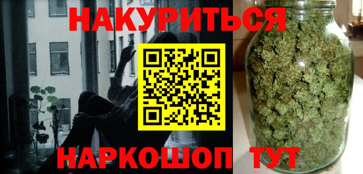 Канабис THC 21% Ахтубинск